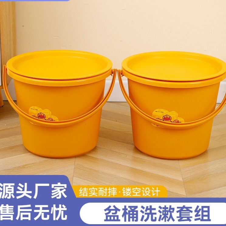 Little Yellow Duck Water Bucket Washbasin Lid Student Dormitory Three-Piece Set for the Start of School Cleaning Bucket Washbasin Plastic Bucket Little Yellow Duck Water Bucket Washbasin Lid Student Dormitory Three-Piece Set for the Start of School Cleaning Bucket Washbasin Plastic Bucket