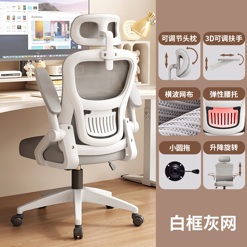 원형 브라켓 [화이트 프레임 그레이 메쉬 + 조절식 머리받침 + 3D 팔걸이]
