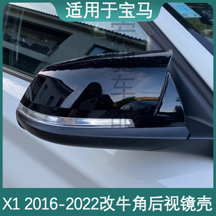 In Stock for Bmw X1 F48 F49 2016-2022 Glossy Black Carbon Fiber Replacement an Horn Rearview Mirror Housing