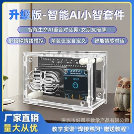 开发套件;半导体材料;机电教学器材