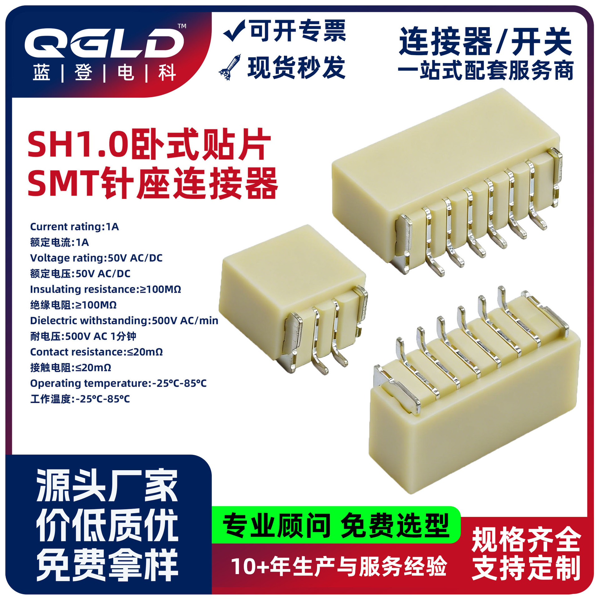SH1.0mm间距2345678910A14P卧式贴片座子 卷盘装耐贴片端子连接器