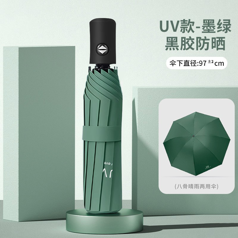 傘 自動傘 大型晴雨兼用日傘 厚みのある折りたたみ傘 日焼け止め UVカット 日傘