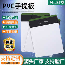 厂家直供pvc手提板工业建材打样展示板PVC塑料样品板雪弗板加 工