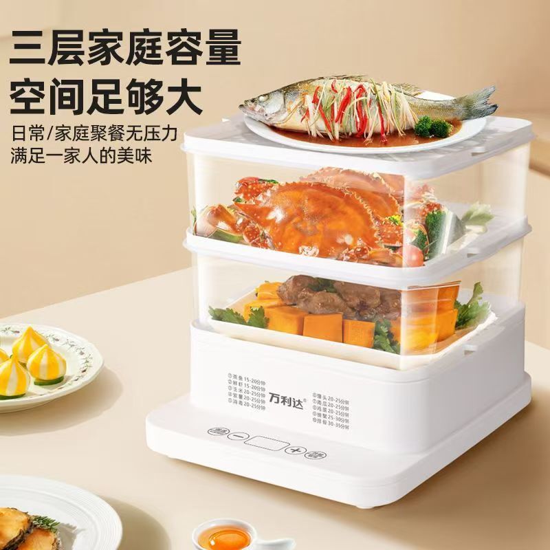 万利达电蒸锅家用蒸煮一体三层大容量多功能预约定时蒸煮锅礼品|undefined