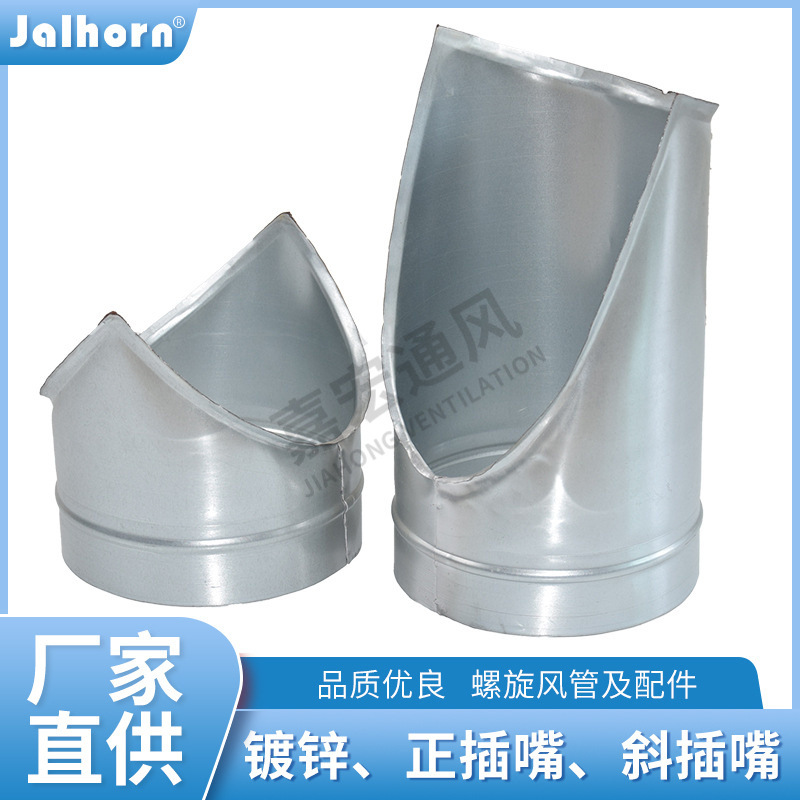 厂家自产自销风管配件镀锌板正插嘴通风管分支气流用斜插嘴
