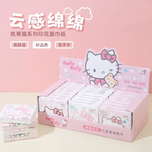 Genuine Sanrio cute printed facial tissue tissue napkin portable Hello Kitty Pacha dog 40 pumping native pulp