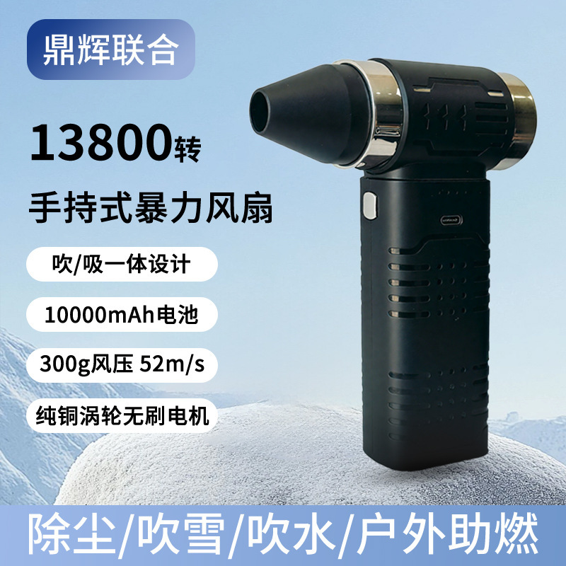暴力涡轮风扇高速增压飓风吸尘吹尘器手持无线迷你便携式暴力风扇|undefined