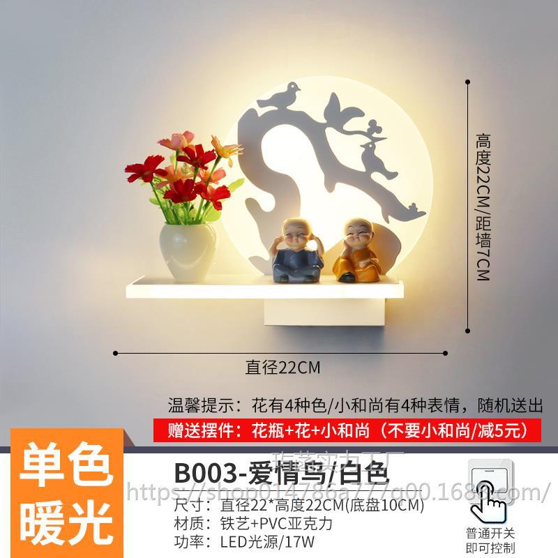 형광 노란색 B003 사랑새 흰색 따뜻한 빛/무료 장식품