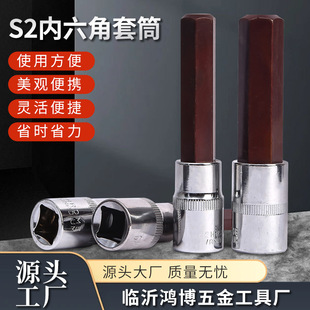 Cross-Border Wholesale S2 Hexagonal Screwdriver Socket Electric Pneumatic Wind Cannon Extension Tool Set Manufacturer Hardware Accessories