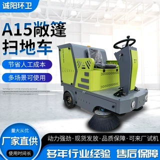 敞篷驾驶式吸尘电动扫路车工厂车间清扫扫地车物业景区垃圾清扫车