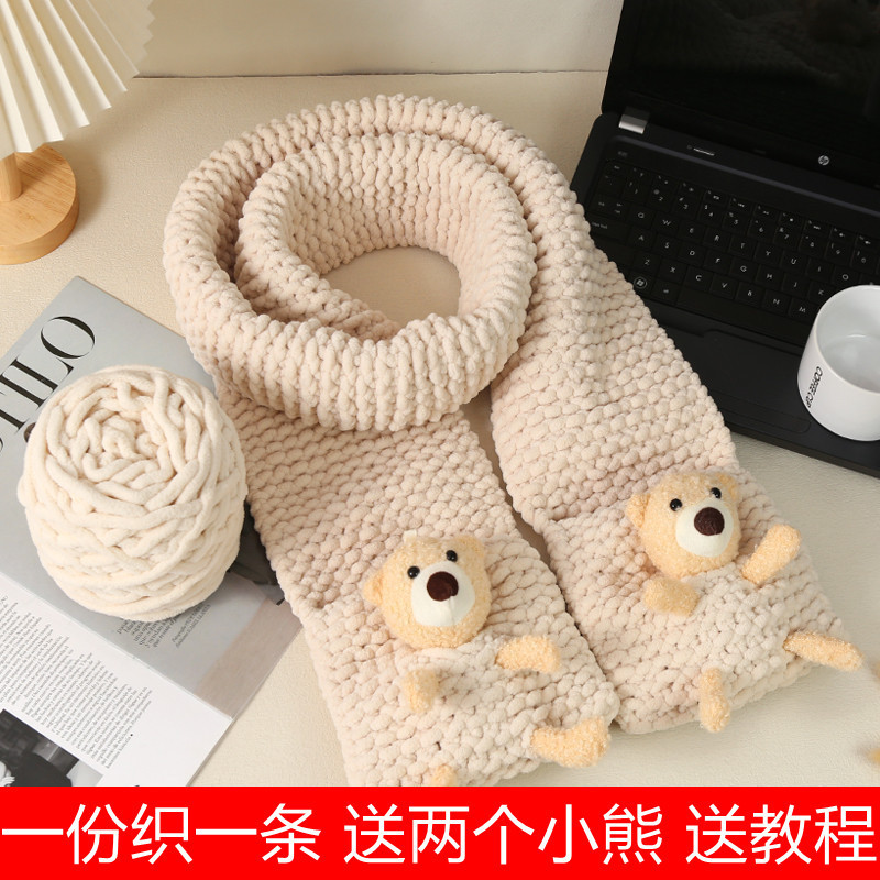口袋熊 兜兜熊 冰条小熊围巾材料包围巾神器diy送女朋友
