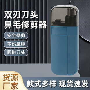 New Electric Nose Hair Trimmer for Men, Portable Digital Display Rechargeable Head, Removable and Washable Round Head Nose Hair Trimmer