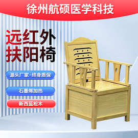 可定制石墨烯远红外坐灸熏蒸椅家用扶阳椅干湿两用加热热疗凳logo
