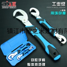 9YW工具扳手万用板手多功能快速管子钳两用活扳手活动扳