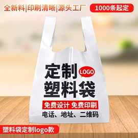 塑料背心袋;塑料购物袋;塑料食品袋