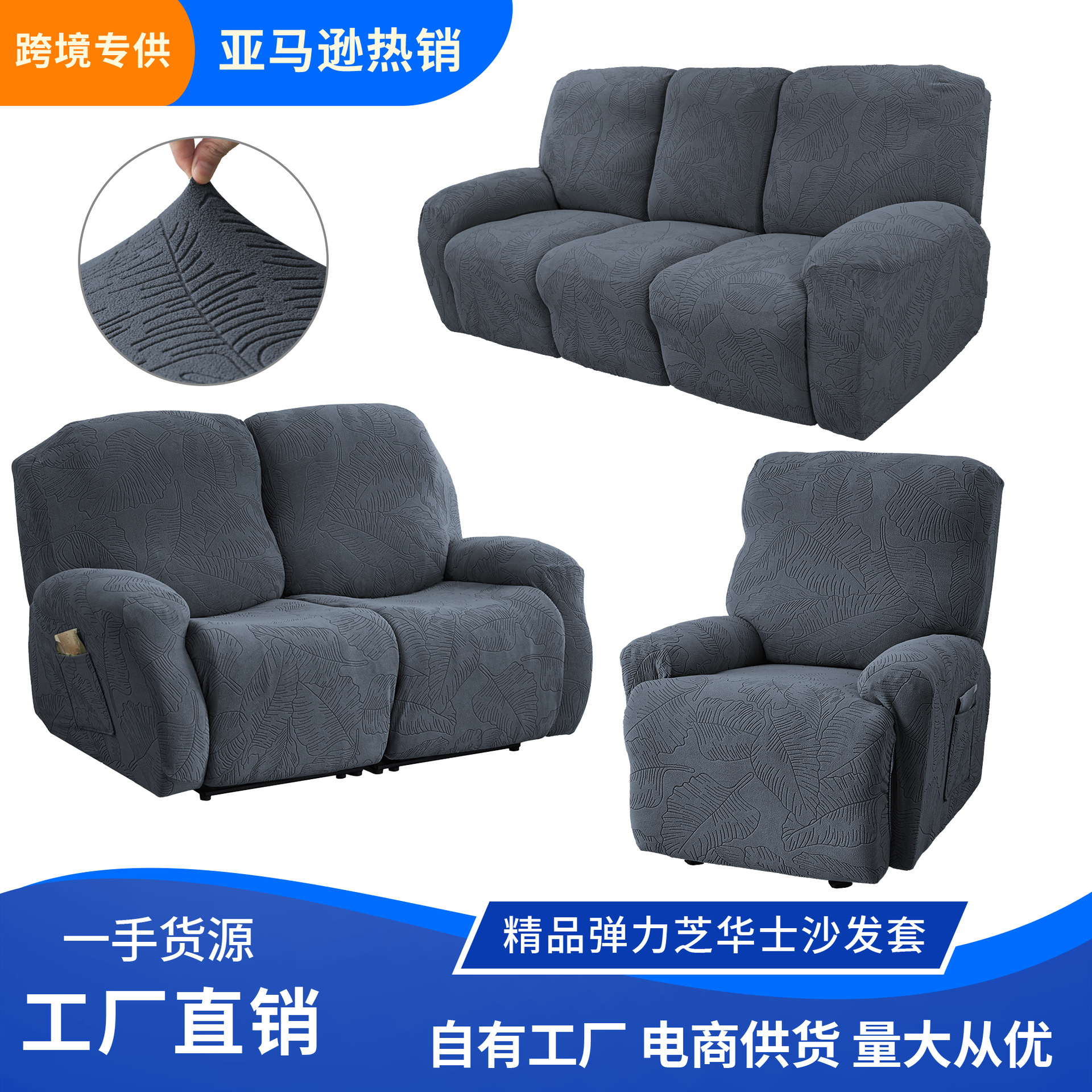 Cross-Border 1/2/3 Person Chivas Lezhibao Sofa Cover Recliner Cover Elastic Soft Fabric Sofa Protective Cover