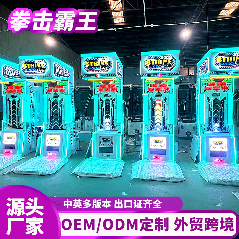 拳击龙拳大力锤力量运动模拟游戏机商用击打宣泄电玩设备挑战街机