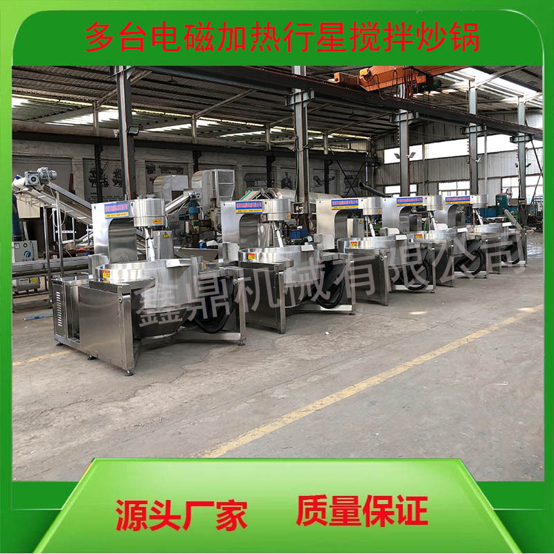 辣椒酱电磁行星搅拌炒锅 厂家 不锈钢燃气加热行星搅拌夹层锅价格