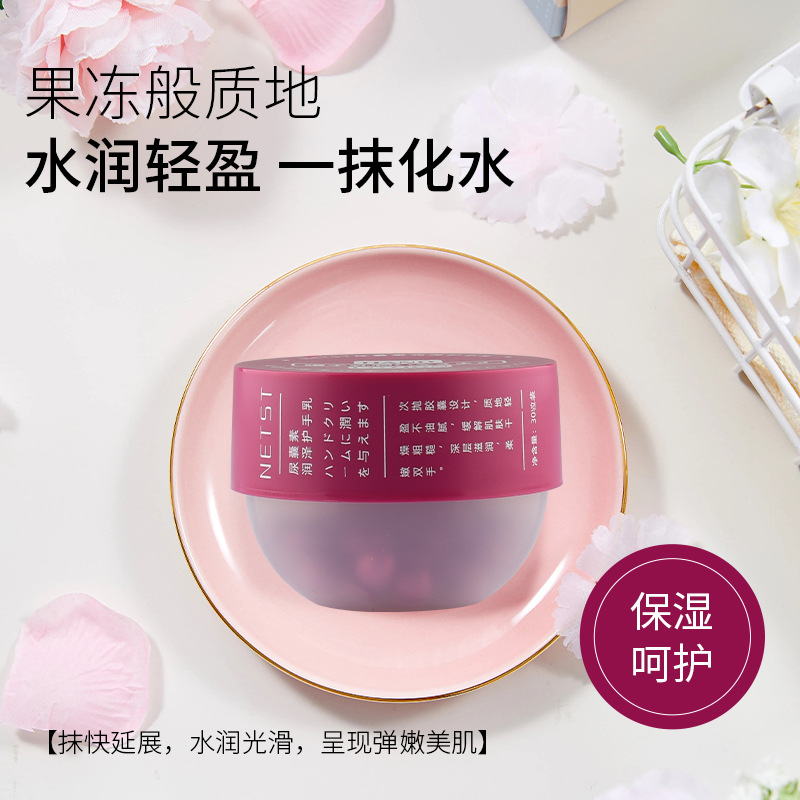 直播尿囊素潤澤護手乳深層滋潤柔嫩滋潤雙手次拋膠囊護手霜