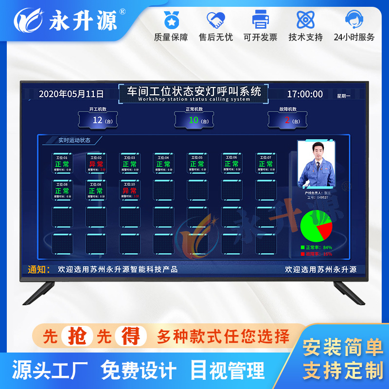 Andon���ƺ���ϵͳ�����豸״̬֪ͨϵͳ״̬���ӻ�Һ������