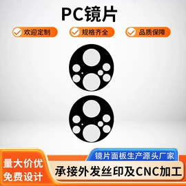 其他塑料片;PMMA塑料片;PC塑料片