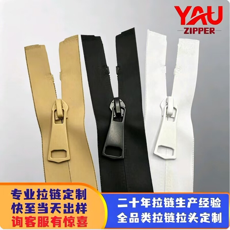 Manufacturer's in-stock No. 5 Korean-style waterproof large-head zipper for jackets and outerwear, single-opening nylon zipper Manufacturer's in-stock No. 5 Korean-style waterproof large-head zipper for jackets and outerwear, single-opening nylon zipper