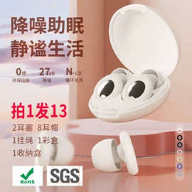 蓝牙耳机;防护耳塞;耳机