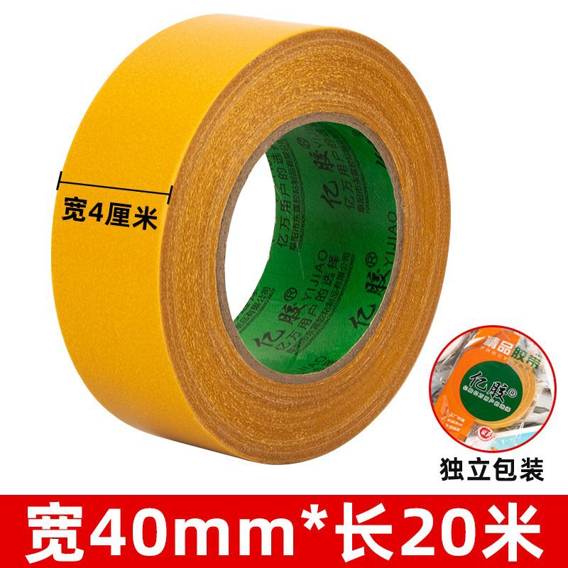 [끈적그리드 업그레이드 모델-옐로우] 가로 40mm × 세로 20m