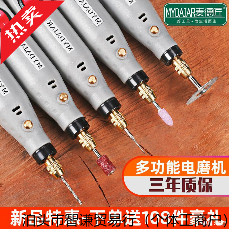 电磨机玉石打磨机电动小型抛光刻工具迷你切割机手持文玩小电钻