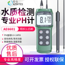 皆仪AE6601便携式ph计酸碱度计测试仪ORP氧化还原水质检测仪