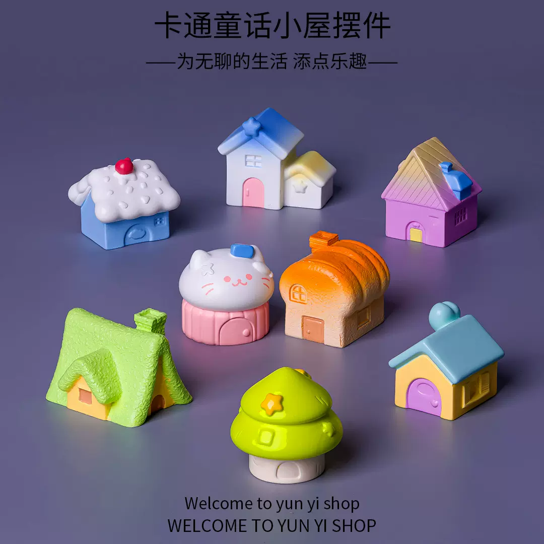 微景观创意卡通童话小屋树脂工艺品高级感小众家居装饰品桌面摆件