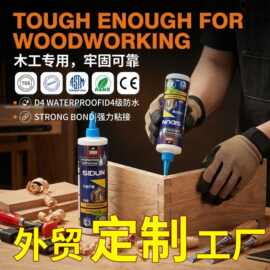 189美斯国顿快干型多用途木工胶环保沾合剂强力速干沾合剂快速木