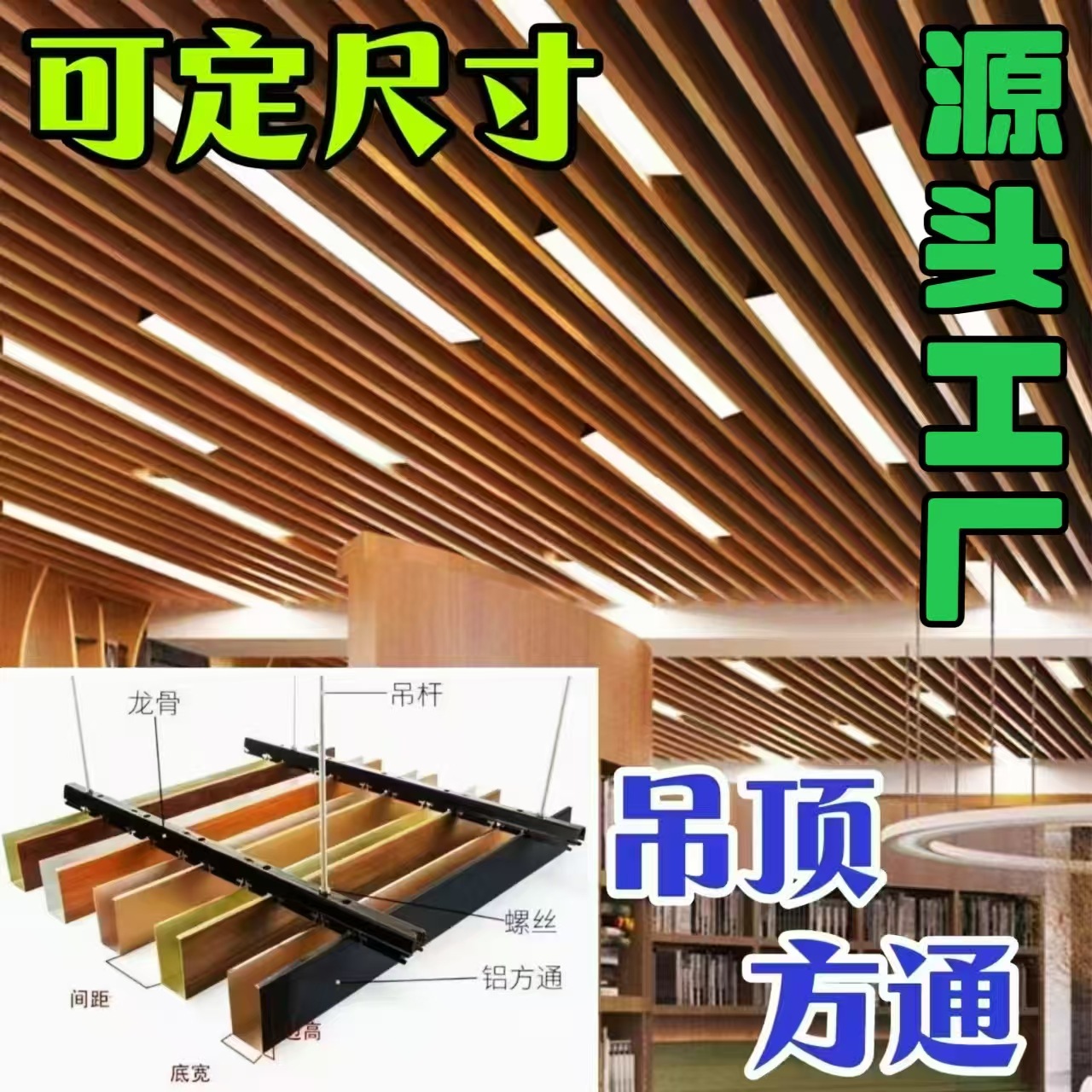 厂家直销铝方通吊顶装饰材料铝合金天花吊顶u型铝方通木纹铝方通