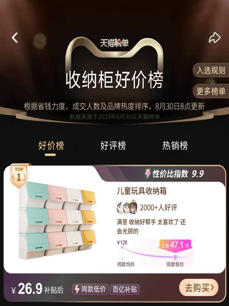 佳帮手 Toy, storage box, capacious storage system