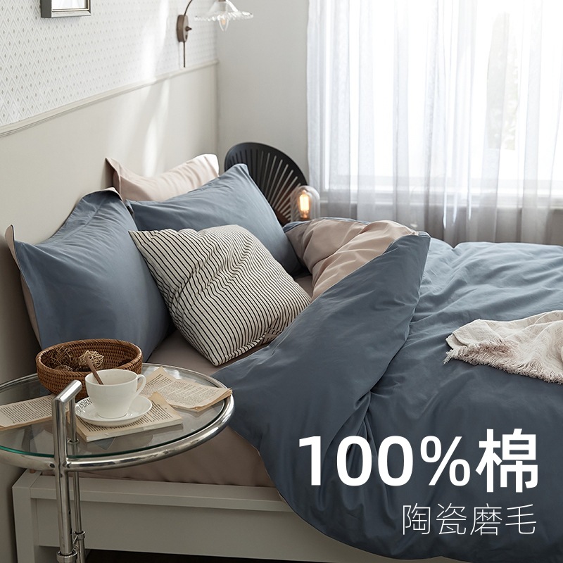 高级感100支纯棉磨毛四件套 加厚纯色床单被套美拉德全棉床上用品