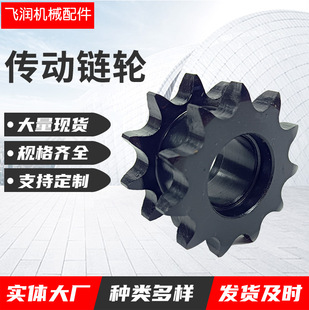 传动链轮单双排机械紧密滚子链轮非标工业不锈钢链轮配件来图来样-阿里巴巴