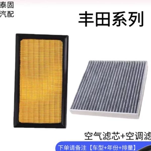 Применимо к Toyota Filter Corollalei Double Qinghua Crown Camry Vios Вегетарианский кондиционер.