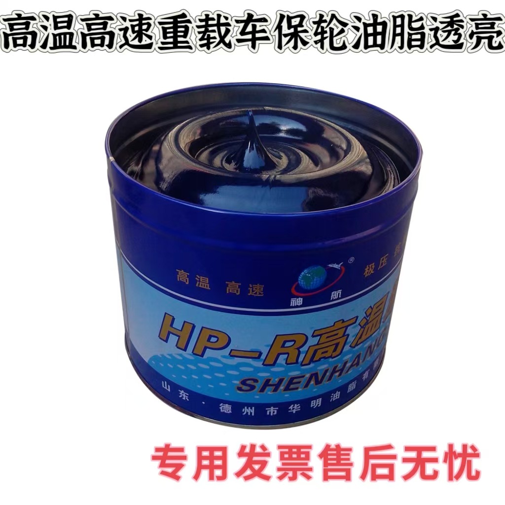 保轮润滑脂 重型车润滑1公斤铁盒黄油抗磨高转速设备润滑量大从优