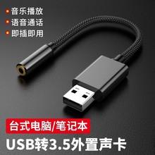 usb������һ���l�D���^3.5�ӿ���X�����L�D�Ӷ��C���������