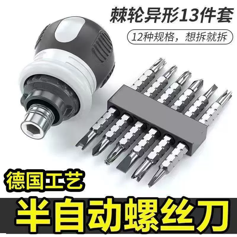 Screwdriver, telescopic set