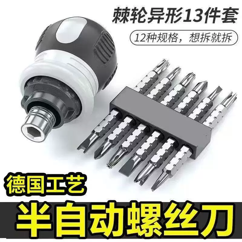 Screwdriver, telescopic set