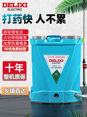 徳力西リチウム電気電気噴霧器農業用高圧投薬機噴霧器背負い式新型農薬噴霧器