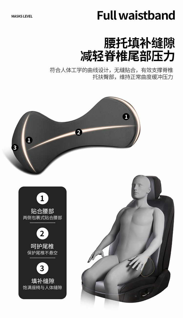 Black technology tail vertebra protection memory cotton car waist car adjustable thin waist pad ergonomic small waist support