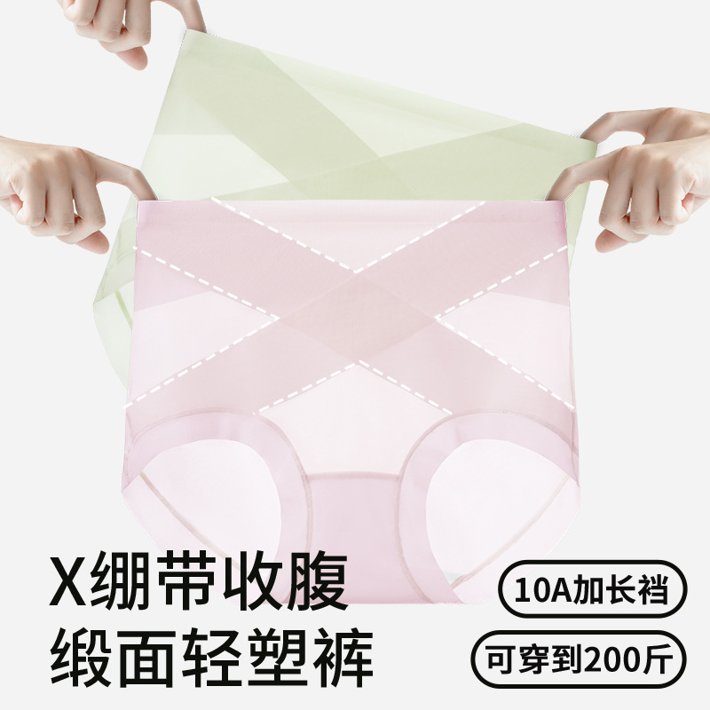 Ropa interior de abdomen sin costuras, entrepierna de algodón para mujer, entrepierna antibacteriana, forma de cadera, seda de hielo posparto, cintura alta, cadera, calzoncillos para mujer
