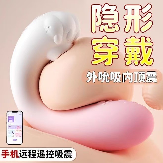 小灵猫APP吮吸跳蛋强震成人情趣女用品女性自慰器性玩具跳蛋