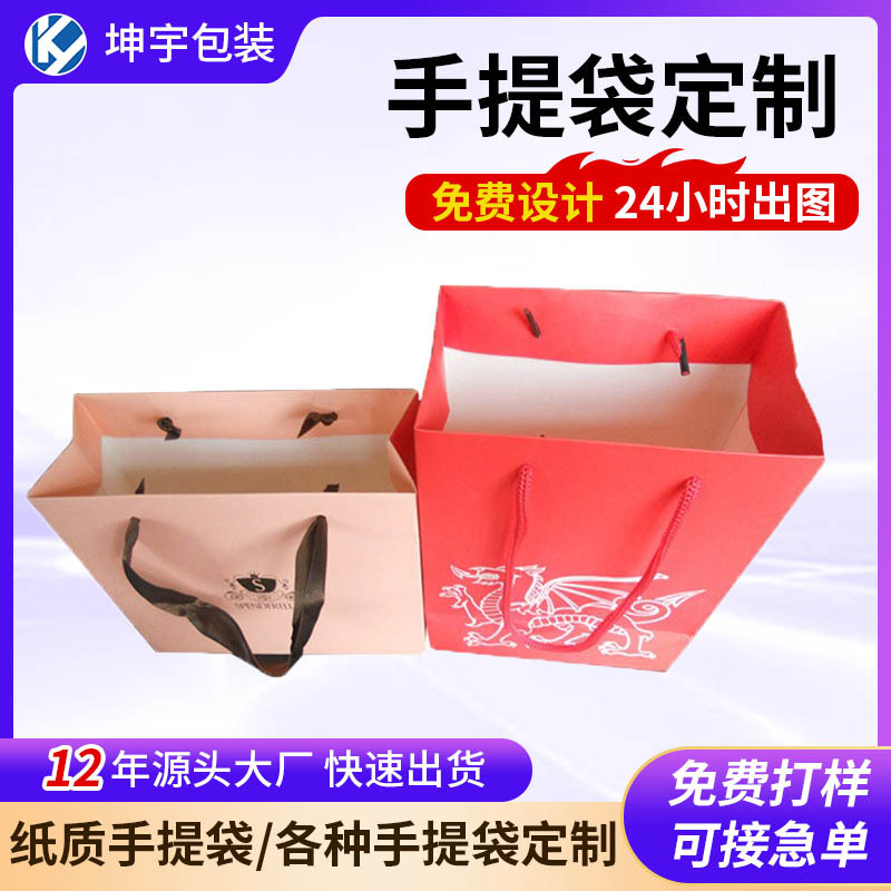 手提袋定 制牛皮礼品袋购物袋环保礼袋婚庆伴手礼手提袋可印logo