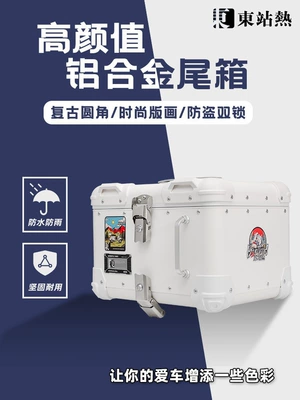 Suitable for aluminum alloy tail box motorcycle trunk, retro quick-release waterproof large-capacity Niu Nine electric vehicle