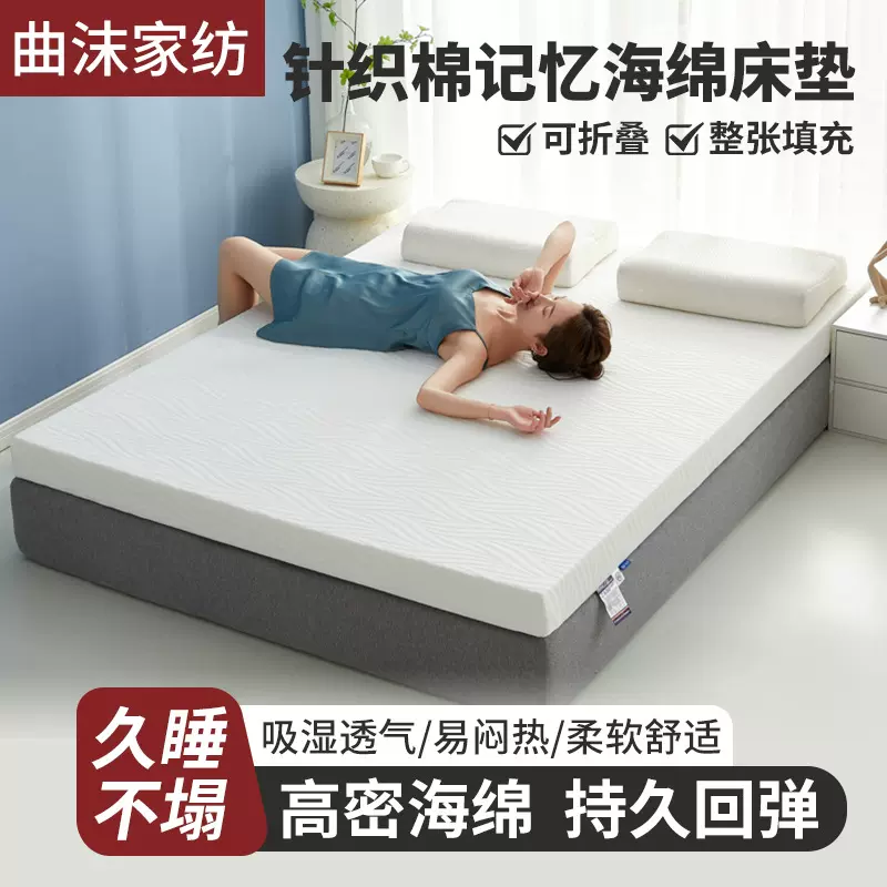 榻榻米床垫垫子海绵租房家用记忆棉学生宿舍酒店单人褥子垫防滑