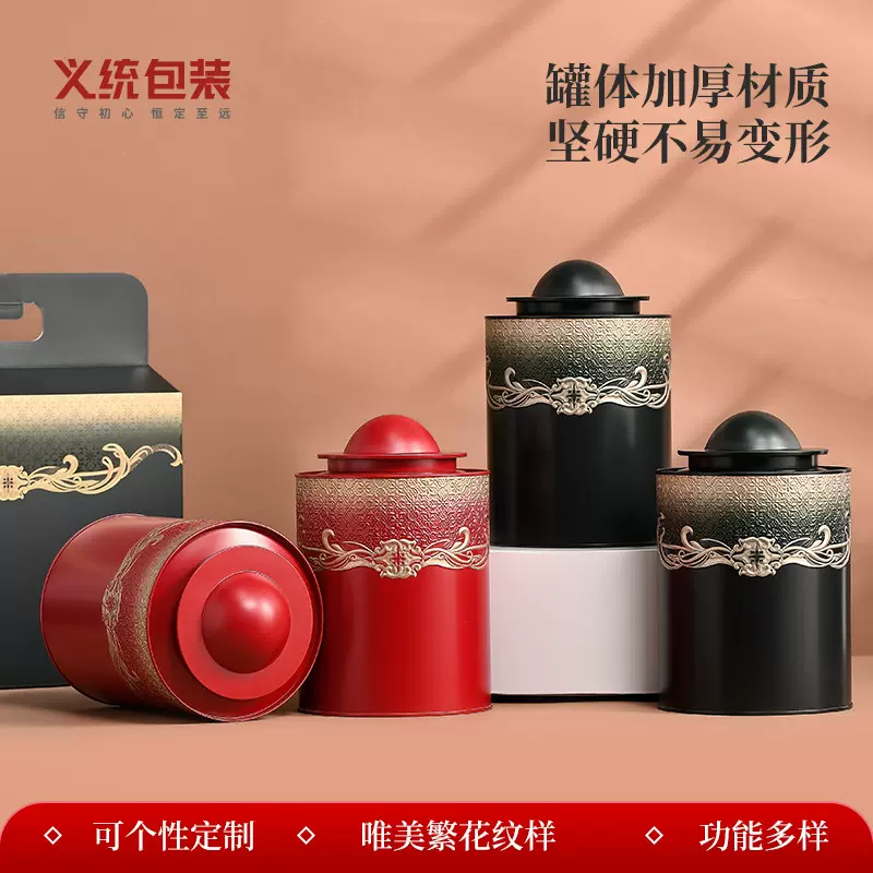 2025新款义统茶叶礼盒双罐提盒一斤半斤装马口铁茶具礼盒空盒批发