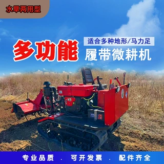 爱农工厂履带式水旱两用农用拖拉机旋地施肥耕地开沟微耕机旋耕